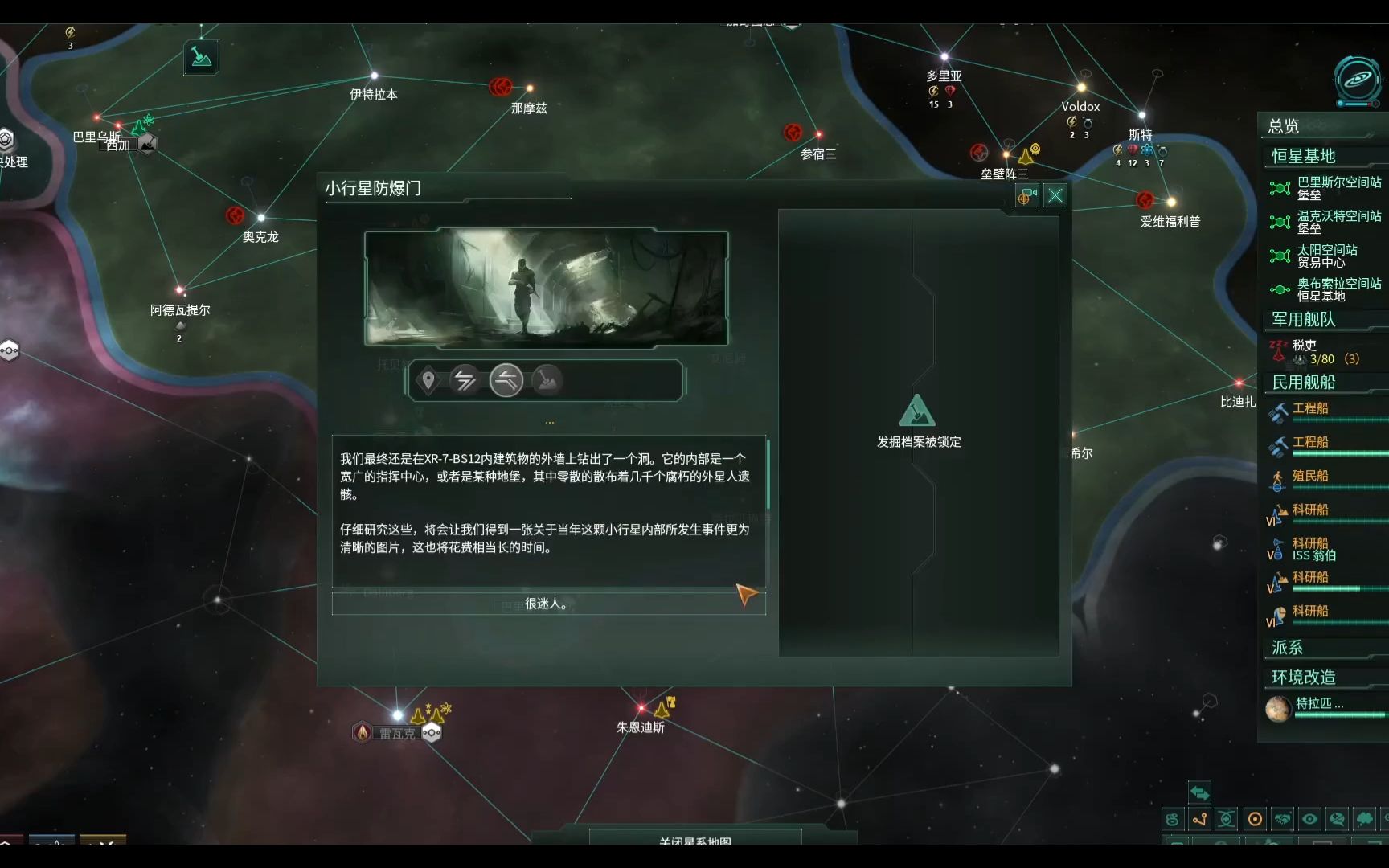 群星stellaris 中文版 新增dlc全dlc整合 豪华版单独升级补丁