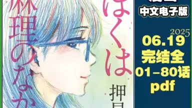 押見修造 そこまでやっちゃう?! 押見修造ワールドにハマる【漫画】【おすすめ