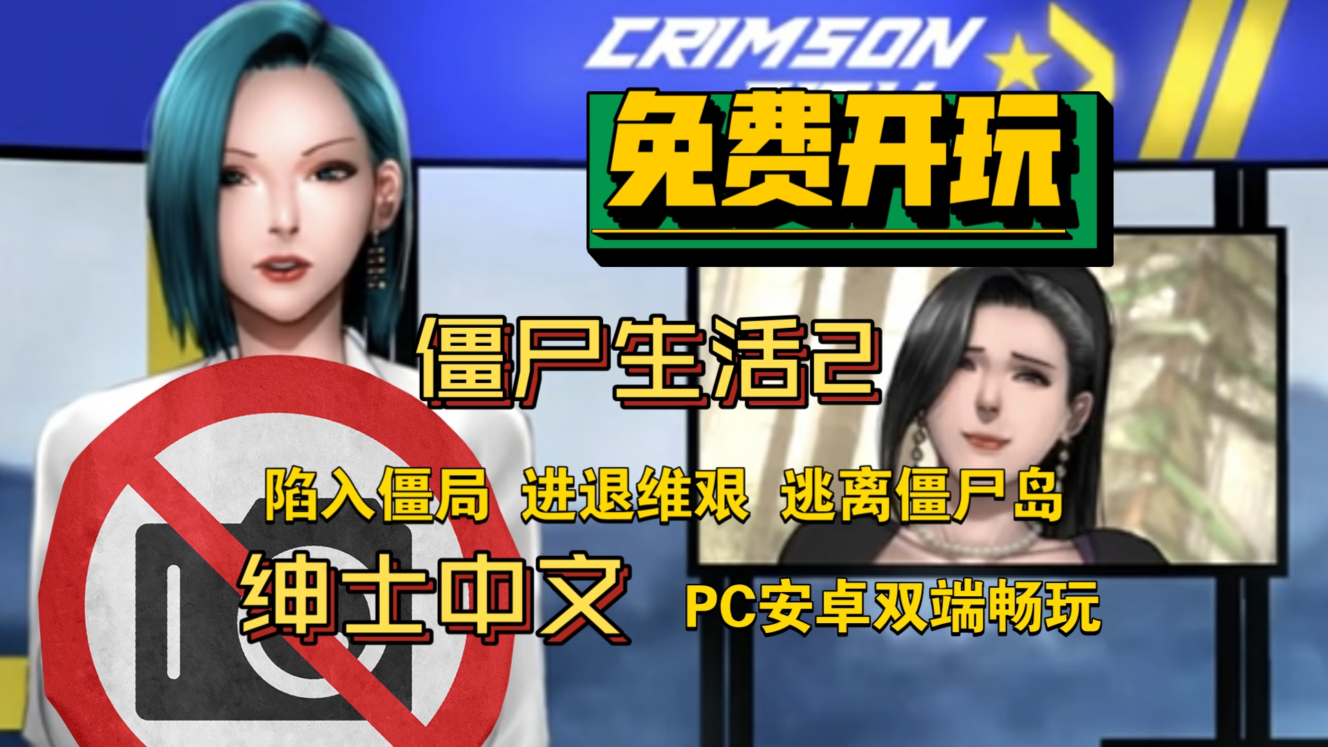 [图]蚝油分享 僵尸生活2进退维艰【像素风RPG/中文/双端】经典热门休闲杨过小油细