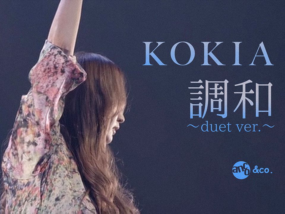 [图]KOKIA - 调和~duet ver.~