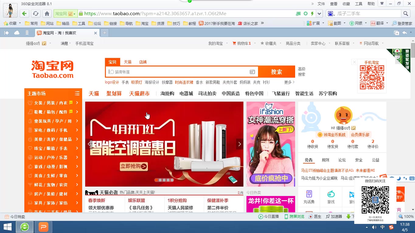 新手开店入门课程