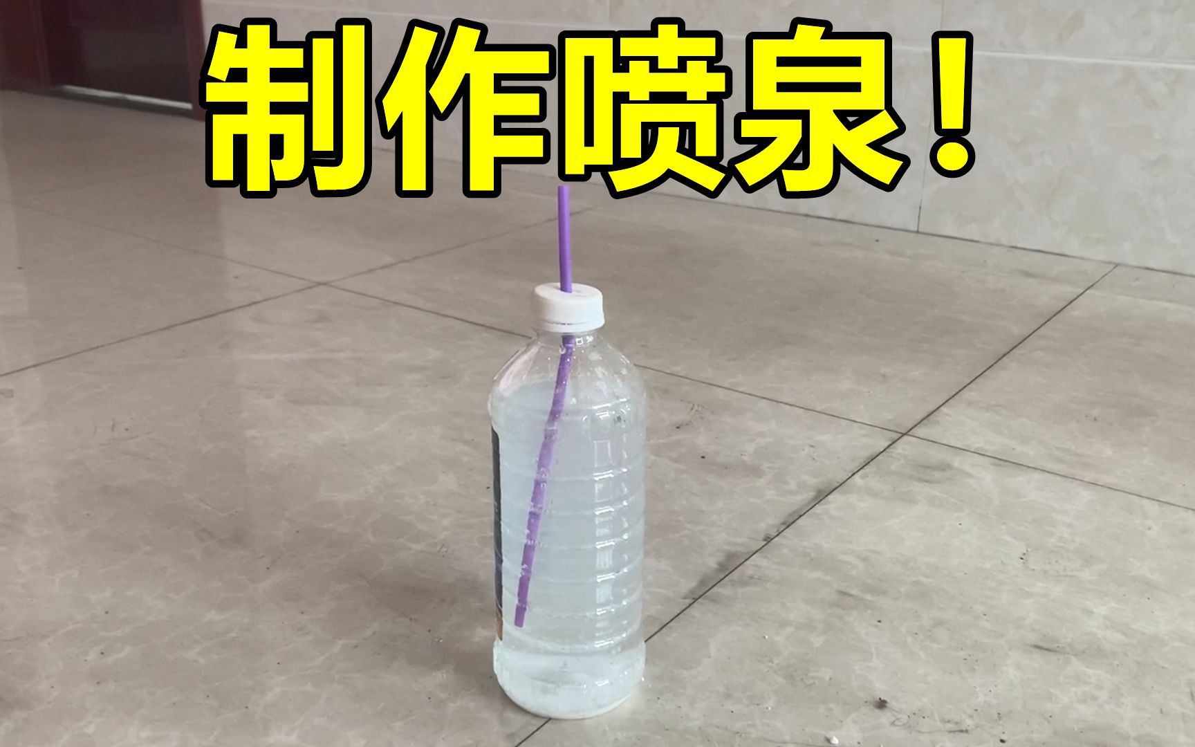 [图]加入小苏打和柠檬酸，在家就能制作喷泉！是真的吗？