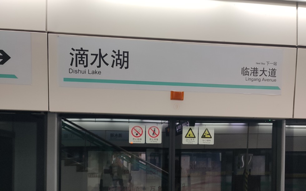 上海地铁16号线直达车体验(7分钟带你一起从滴水湖飞跃至龙阳路)
