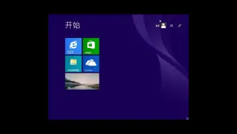 由 该昵称已被占用____ 制作的Windows8.1体验2
