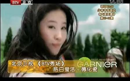 BTV收藏秀2011年09月08日中场广告哔哩哔哩bilibili