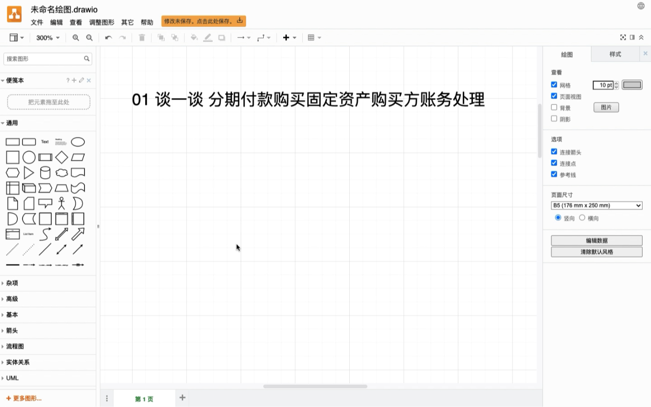 01 谈一谈 分期付款购买固定资产账务处理哔哩哔哩bilibili