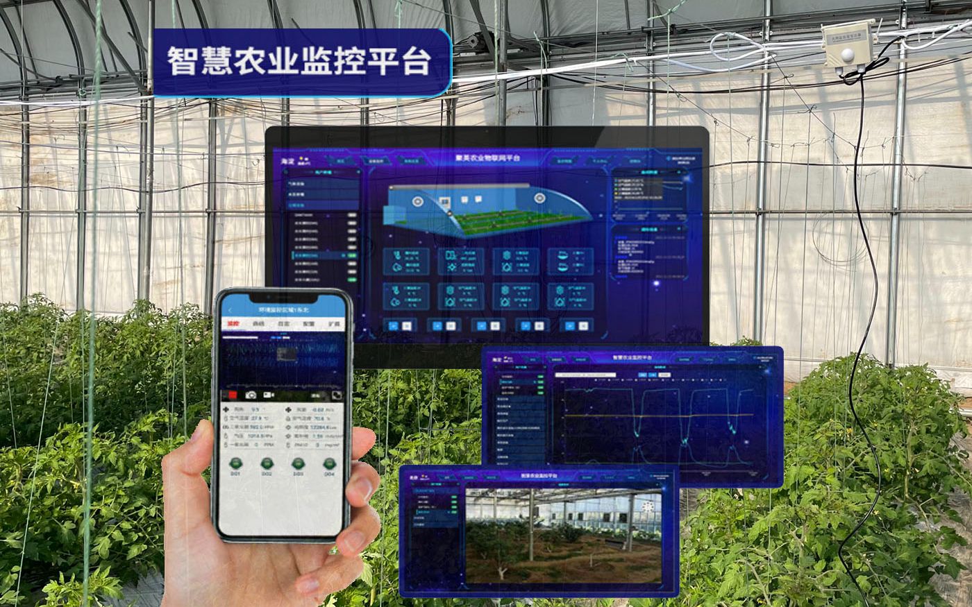 农业云平台推动温室大棚管理智能化