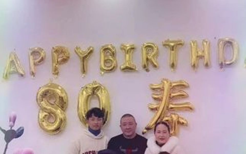 今天是母亲八十岁生日,祝妈妈生日快乐,健康快乐,长命百岁.哔哩哔哩bilibili