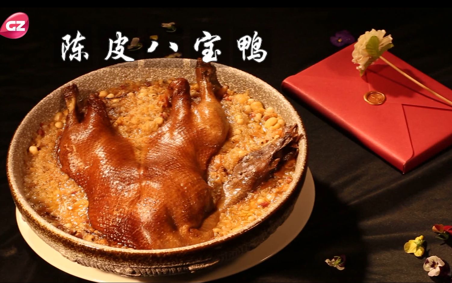 陈皮八宝鸭:"不剔骨"八宝鸭竟胜传统做法?