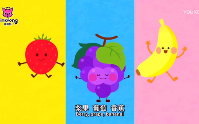 [图]幼儿英语歌曲打卡day 48- fruit song