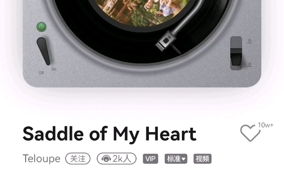 [图]英文歌推荐|Saddle of my heart    《去有风的地方》电视剧插曲