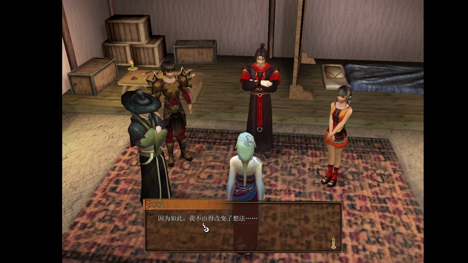 轩辕剑5外传云之遥全剧情五十 dlc下c