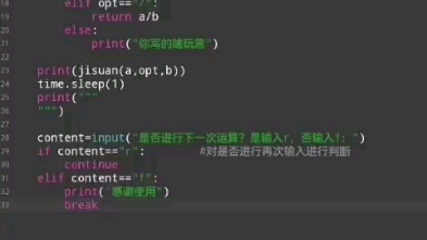 python函数编写简易计算器哔哩哔哩bilibili