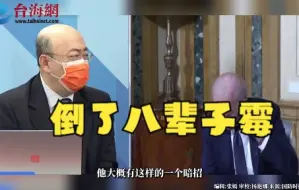 Скачать видео: 欧洲开始公然反对美国 郭正亮:有这种老大真是倒了八辈子霉