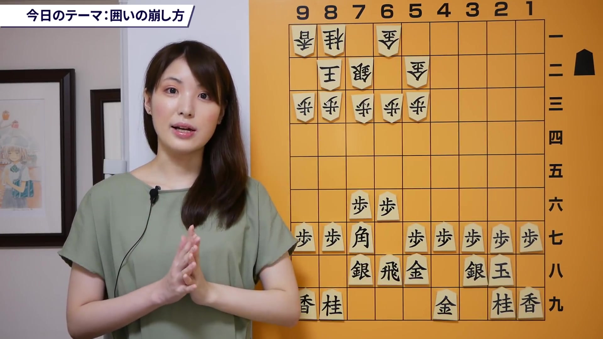 将棋教学终局阶段进攻美浓围和矢仓围的思路