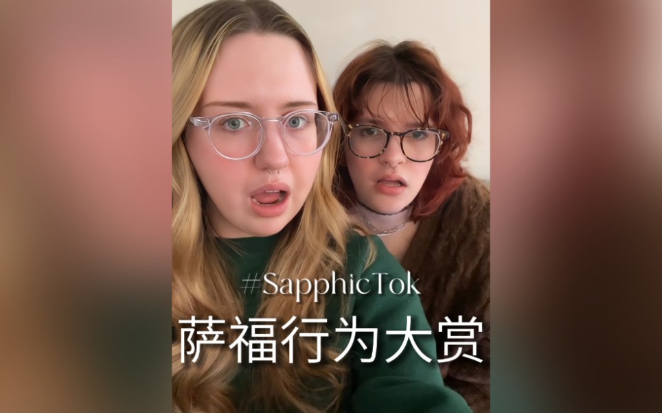 [图]萨福(Sapphic)行为大赏 5