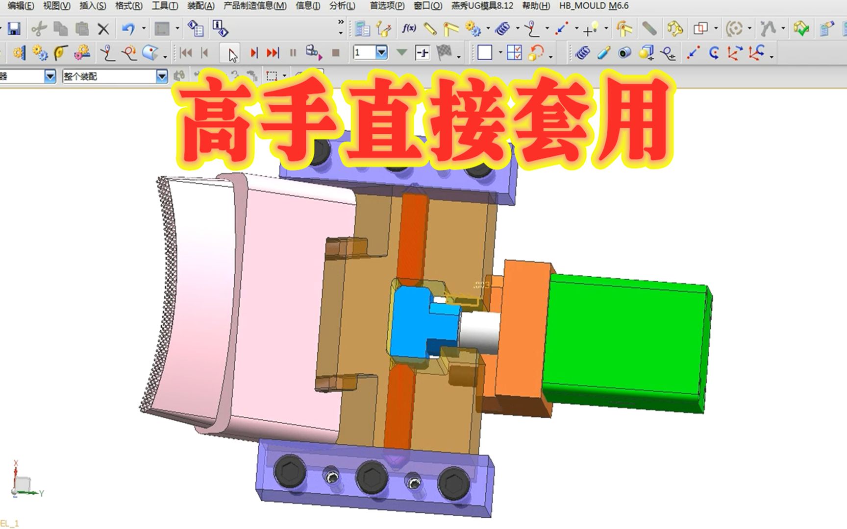 模具注塑压力造成滑块往后退,斜滑块做防退装置,高手直接套用哔哩哔哩bilibili