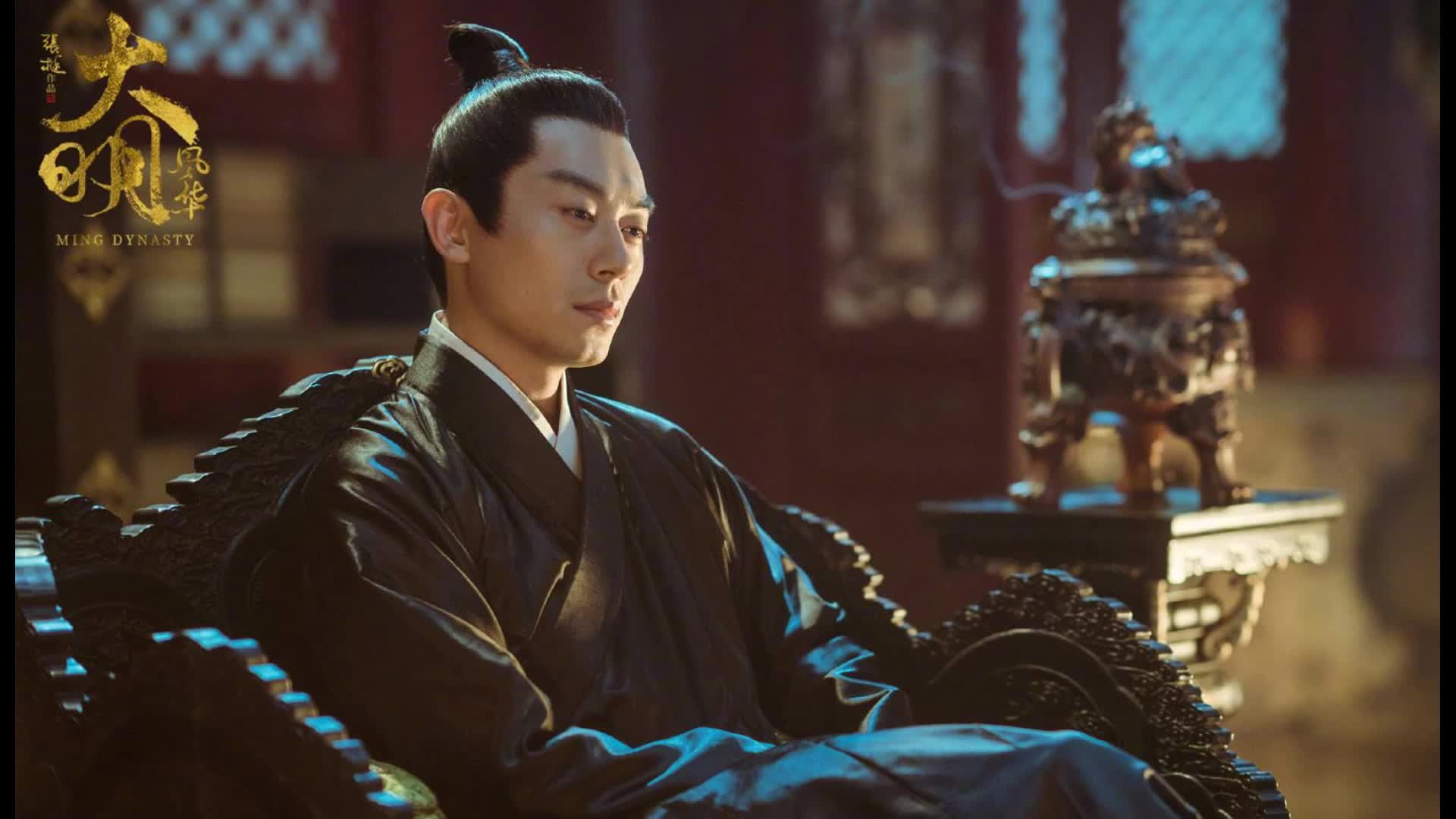 大明风华鬼畜混剪天道好轮回苍天饶过谁该轮到厂里厂气的朱瞻基了