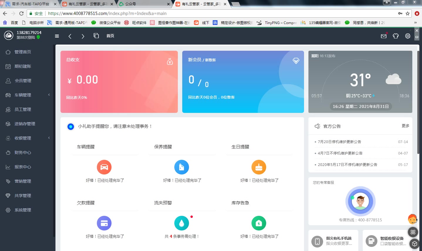 【登录页面】修改登录密码哔哩哔哩bilibili