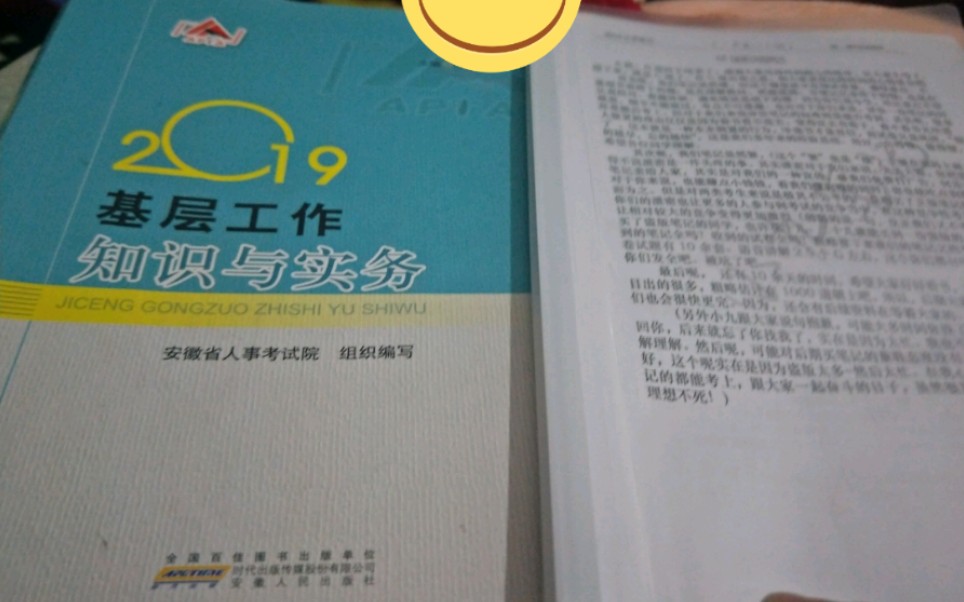 去年九月入职三支一扶扶贫,解读一下我所知道的三支一扶待遇及福利政策哔哩哔哩bilibili