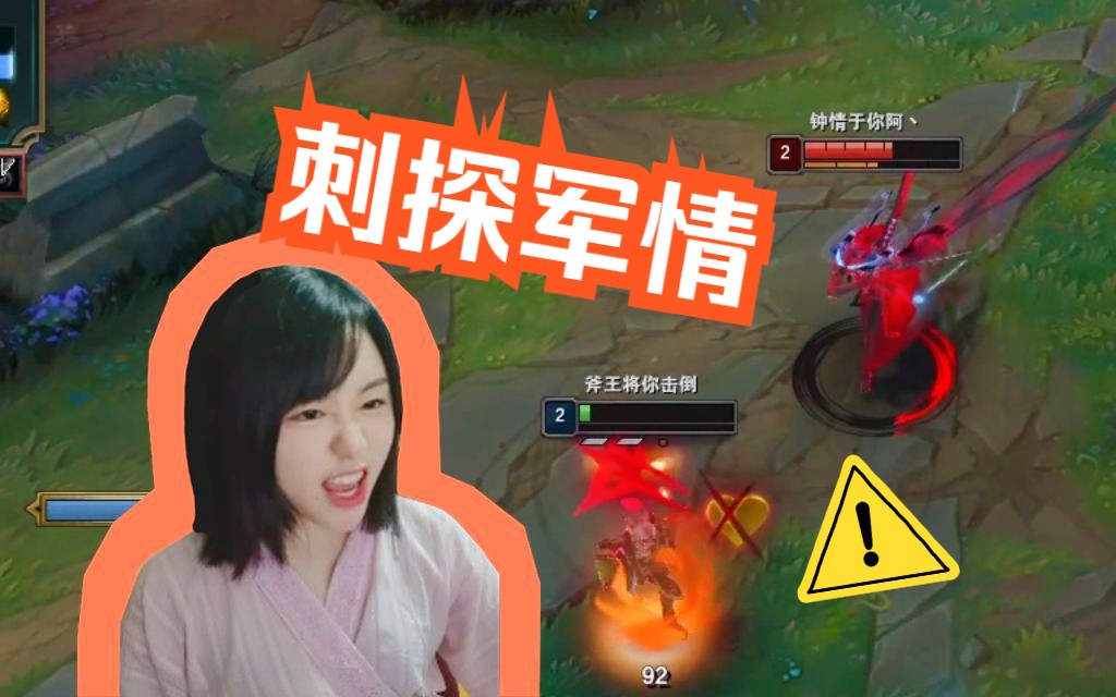 [图]刀友的LOL全英雄挑战：抗压锐雯