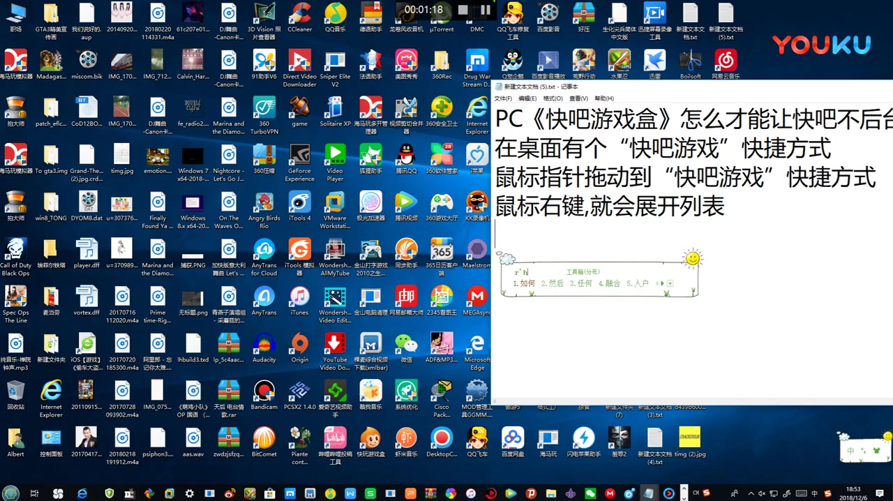 PC《快吧游戏盒》怎么才能让快吧不后台跳出页游超清(8875266)哔哩哔哩bilibili