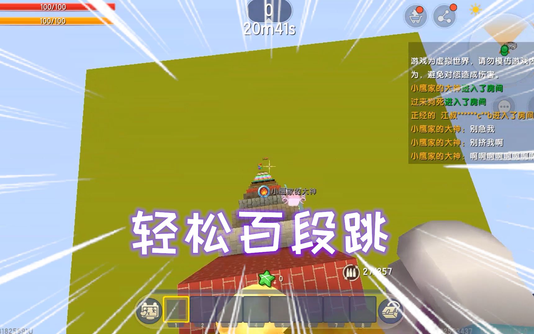 迷你世界:轻松百段跳,小鹰开小差被对手超车,第二局就不一样了_哔哩