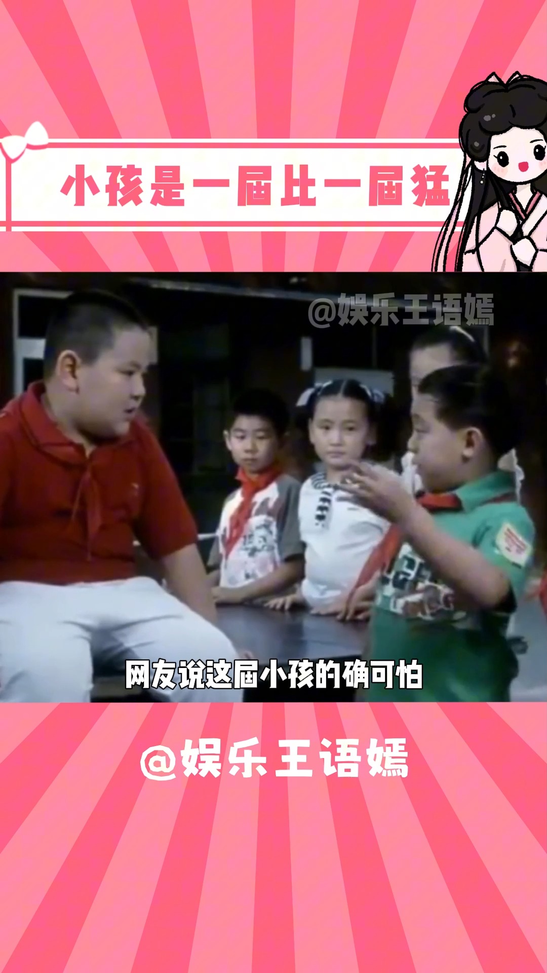 这届小孩对老师能有多尊敬哔哩哔哩bilibili