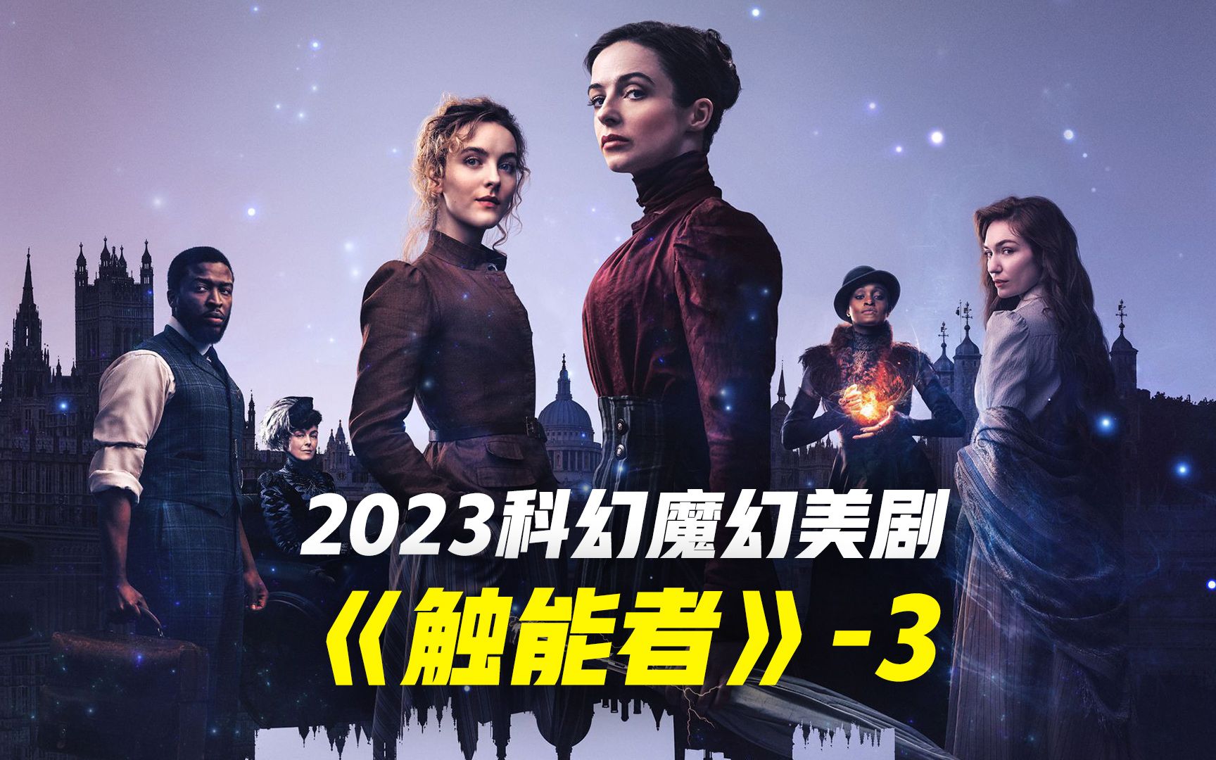 复仇者联盟导演科幻魔幻美剧《触能者》-3 - 视频下载 Video Downloader