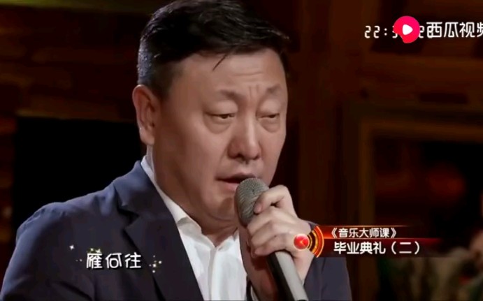 [图]韩磊在台上演唱，阎肃在台下听的如痴如醉