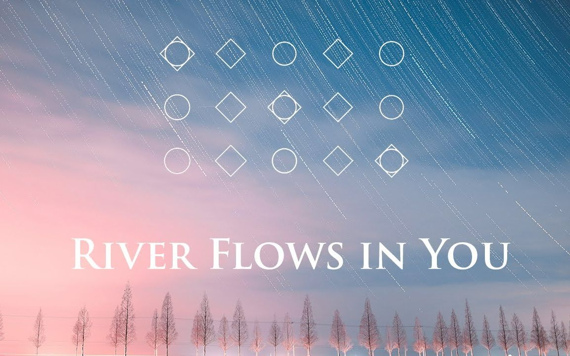 [图]在你身上流动的河 River Flows In You