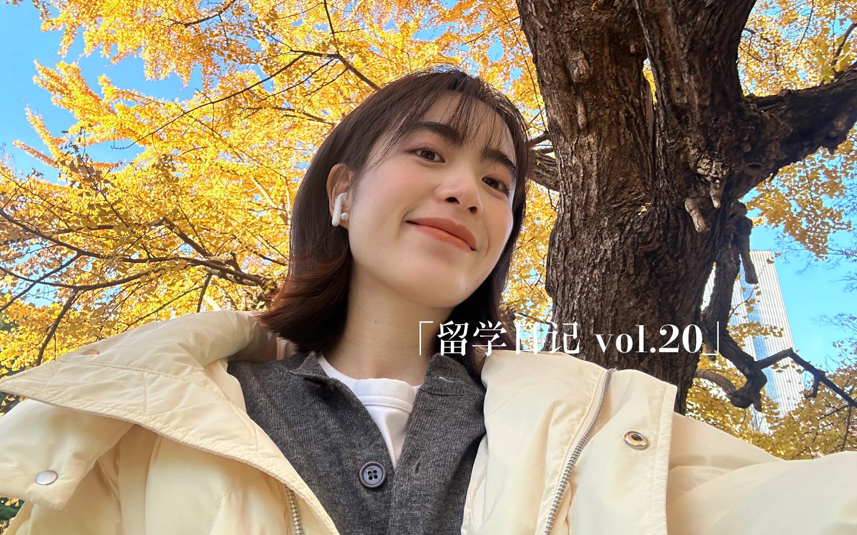 留学Vlog28.|做小吊梨汤,日常学习,逛超市,日比谷公园哔哩哔哩bilibili