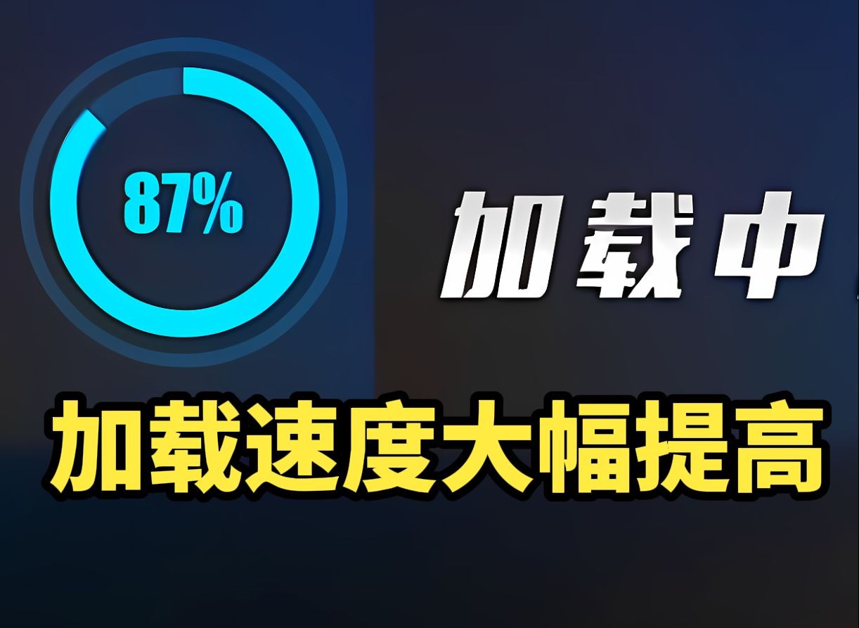 崩坏3!7.4版本最强优化「加载速度」大幅度提升,再也不用卡加载了!!哔哩哔哩bilibili崩坏3