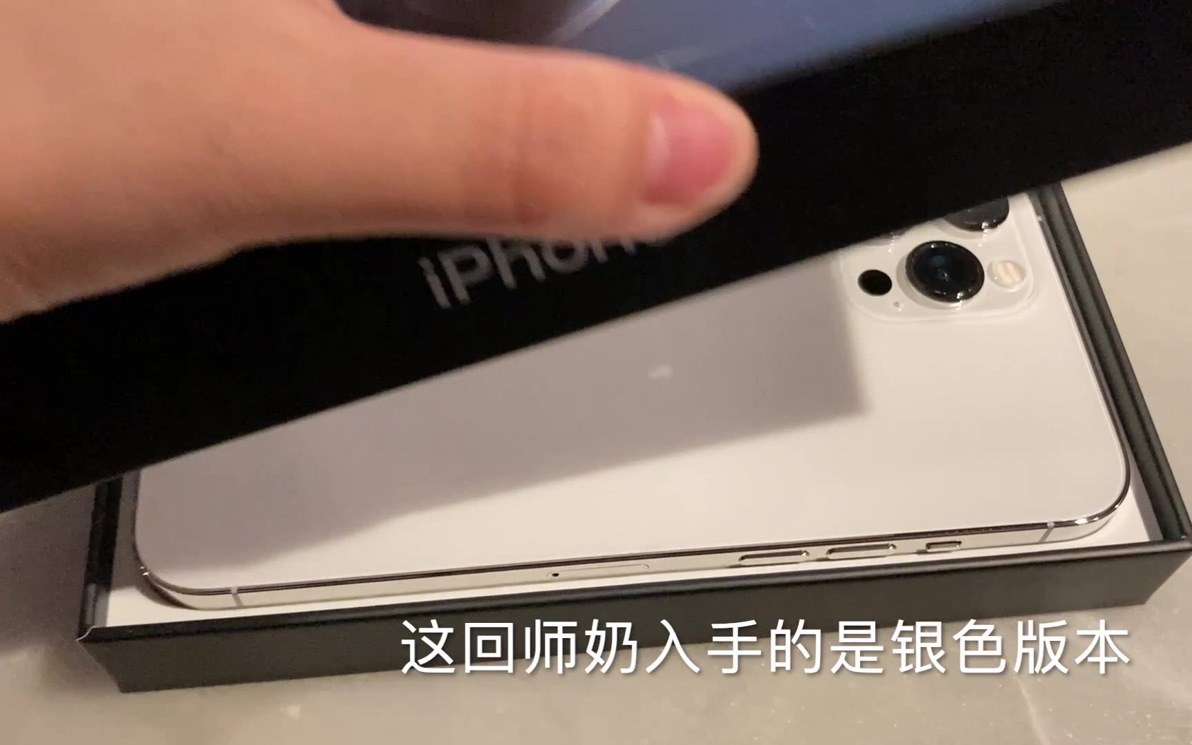 iPhone 12Pro Max银色版开箱,白色磨砂玻璃真的可哔哩哔哩bilibili