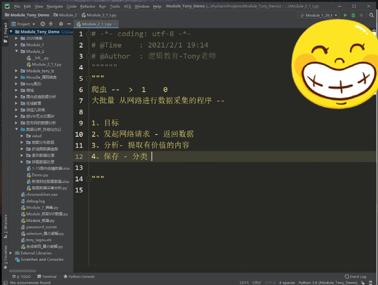 爬虫入门案例:Python爬取中国研究生招生信息网!!哔哩哔哩bilibili