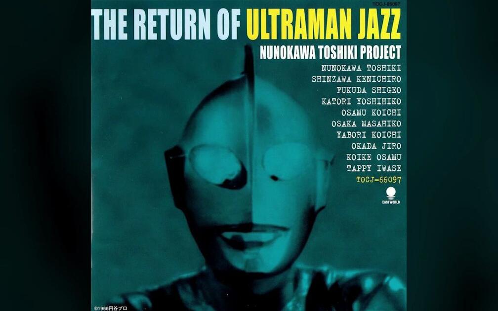 Future Jazz] Toshiki Nunokawa Project - The Return Of Ultraman