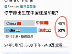 Tải video: 你愿意出生在中国还是印度？
