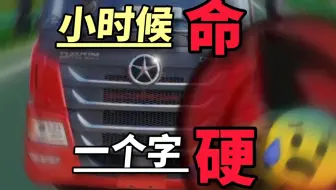命 最 大 的一集