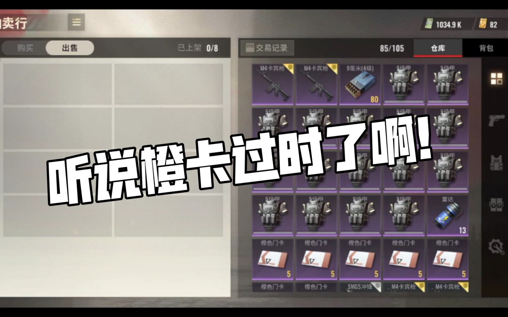 【badlanders/超凡先锋】卖橙卡