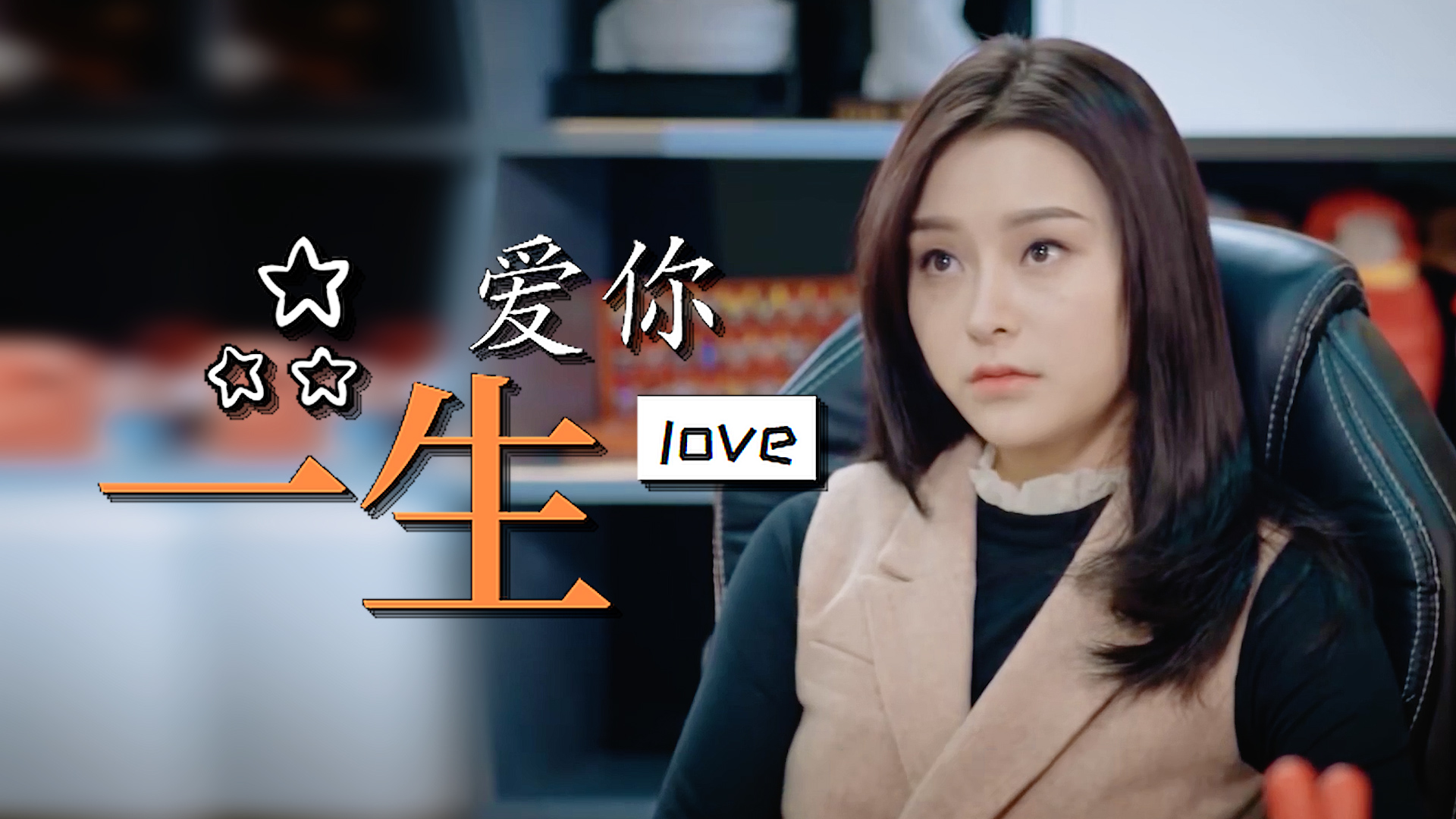 高甜情侣上线,我愿陪你到老,这是爱情最好的承诺