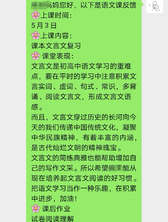 [图]初一语文和高一的英语|语言背后是逻辑，传载着的是历史文化和思想文明