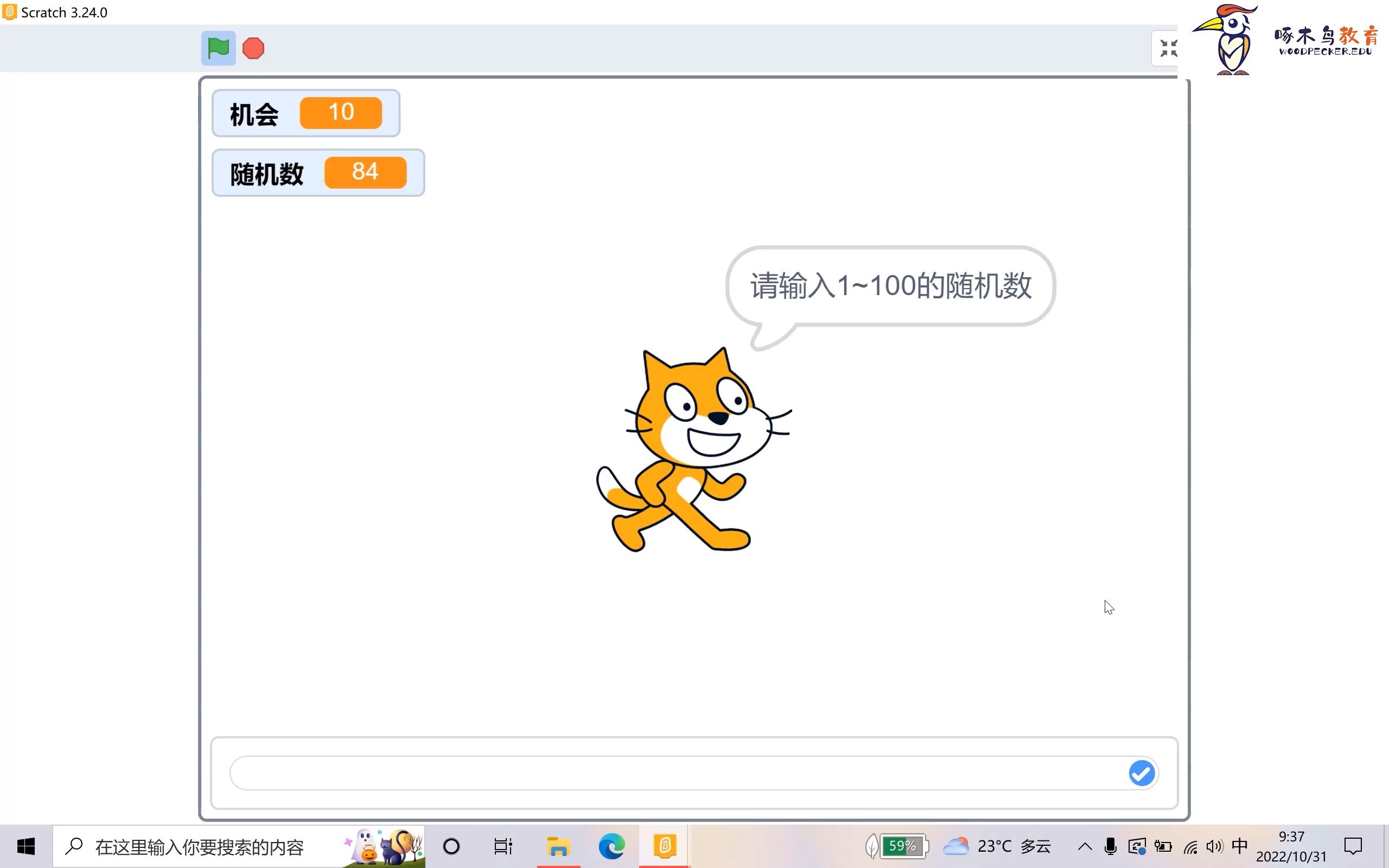 scratch3.0编程实用案例100篇(从入门到高阶)——38、猜大小(两种判断方式)哔哩哔哩bilibili