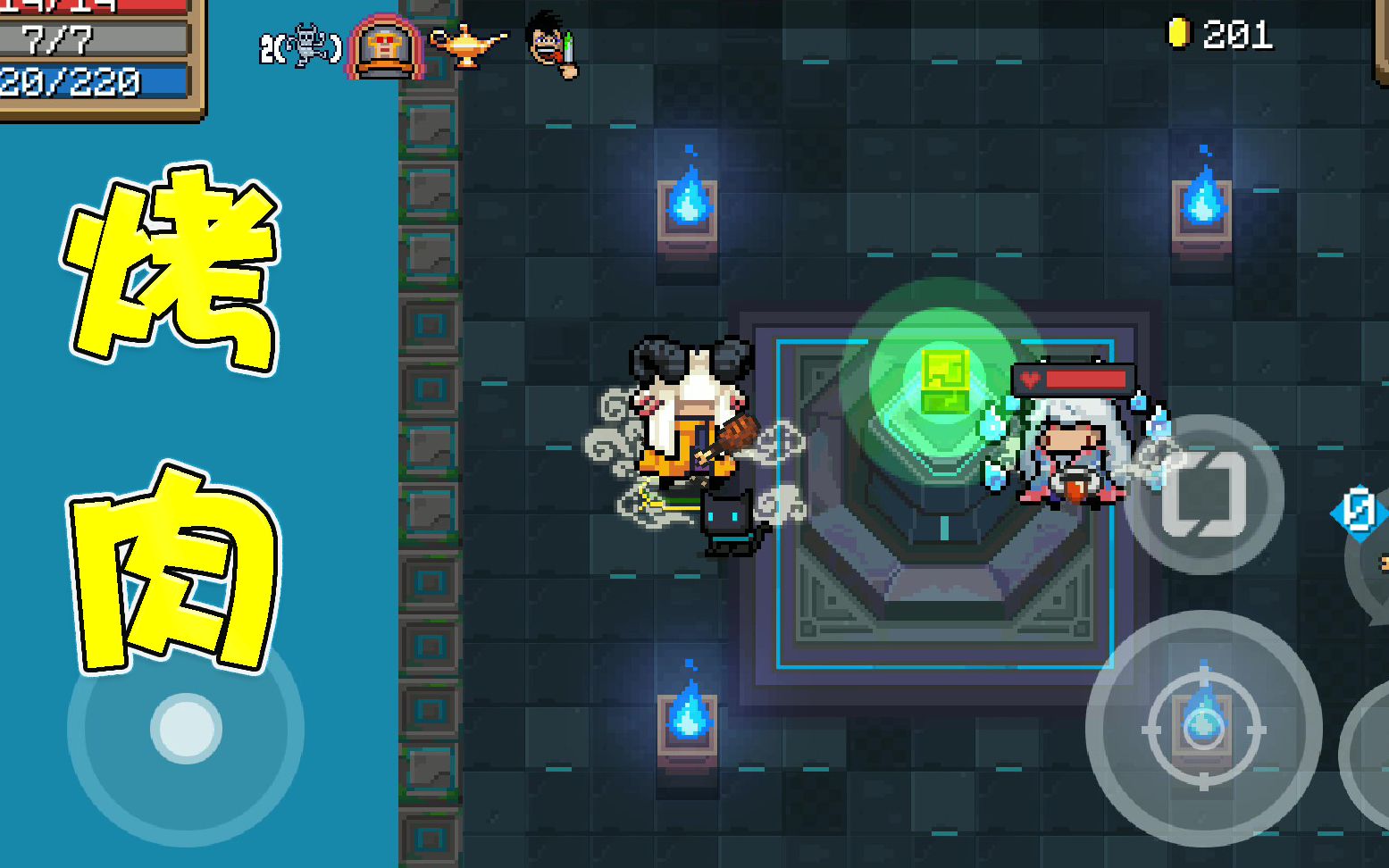 元气骑士:融合近战烤肉!伤害提升附带效果?武器解析