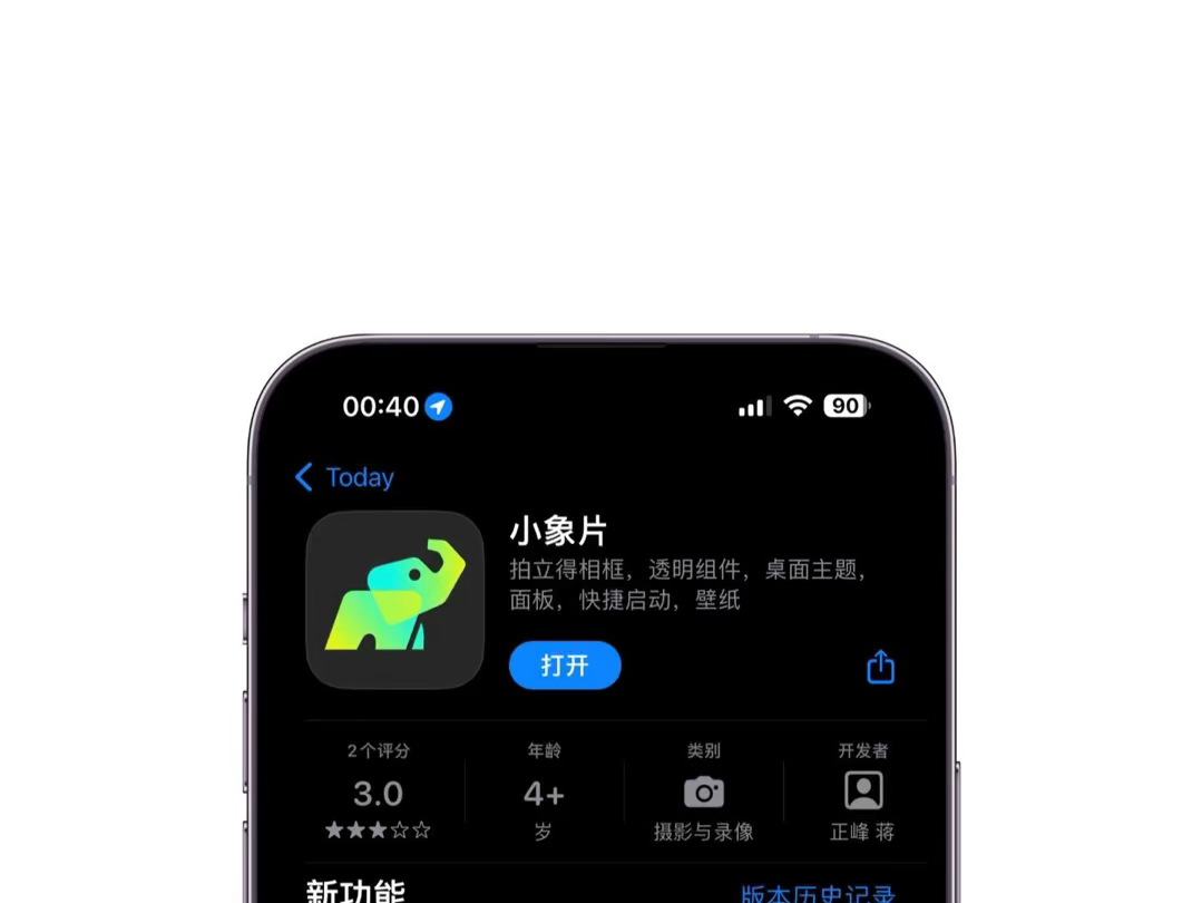 App限免:简洁照片丰富相框App“ElePhotos”内购限免哔哩哔哩bilibili