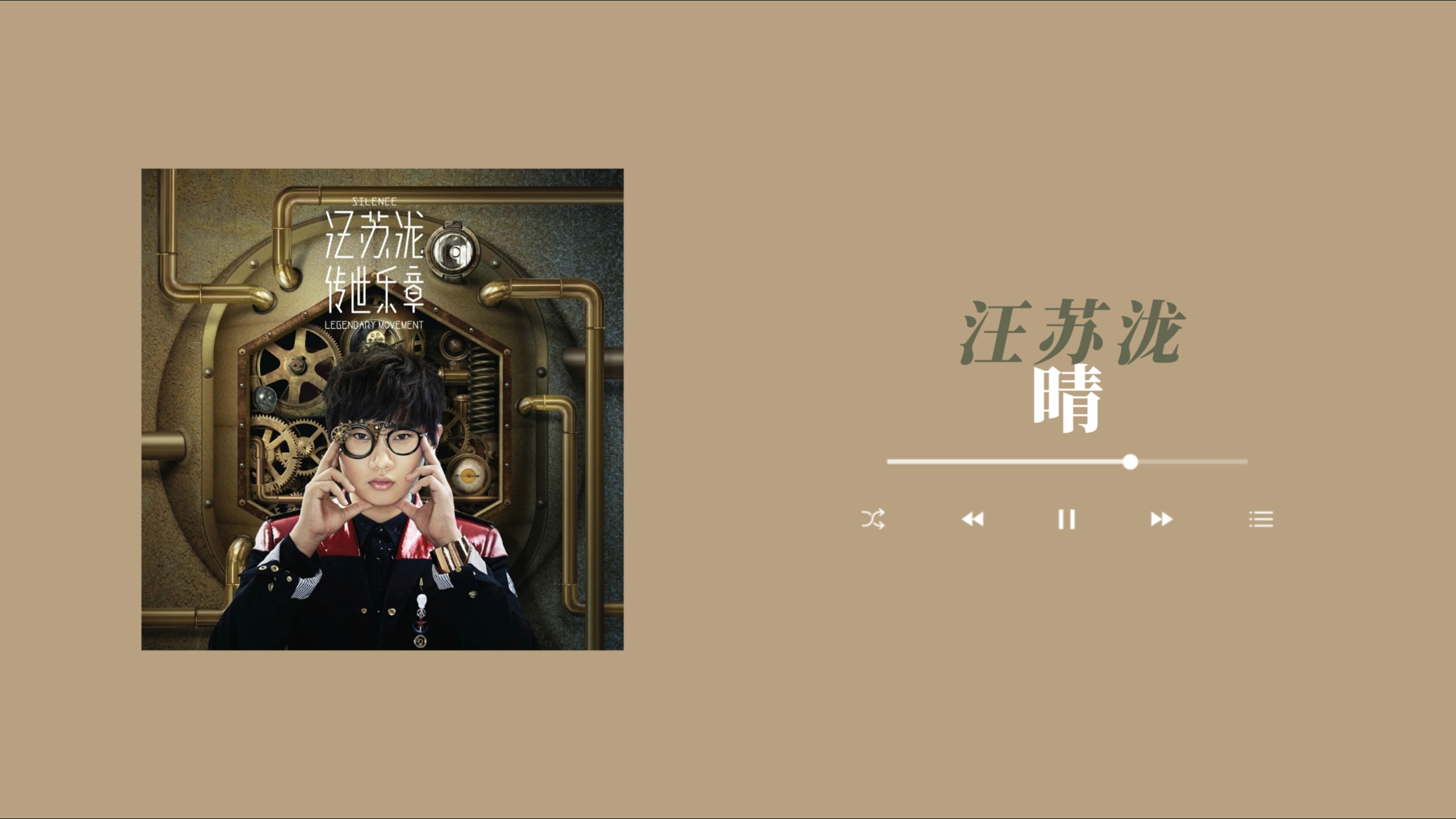 窗外的天气汪苏泷今日情况