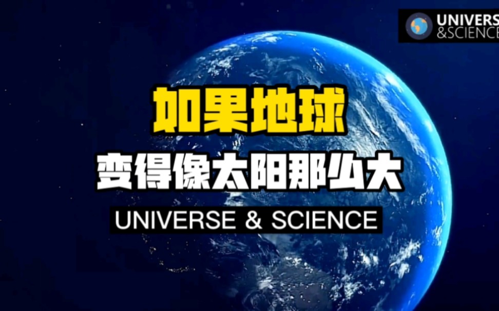 [图]【思考实验】如果地球变成第二颗太阳，我们的太阳系会发生什么？