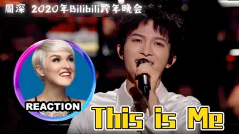 Download Video: 国外声乐老师如何评价 周深《This is Me》REACTION