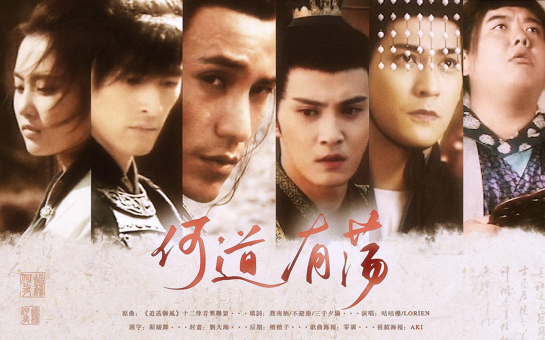 priest杀破狼群像曲何道有荡凭君莫话封侯事一片冰心在玉壶