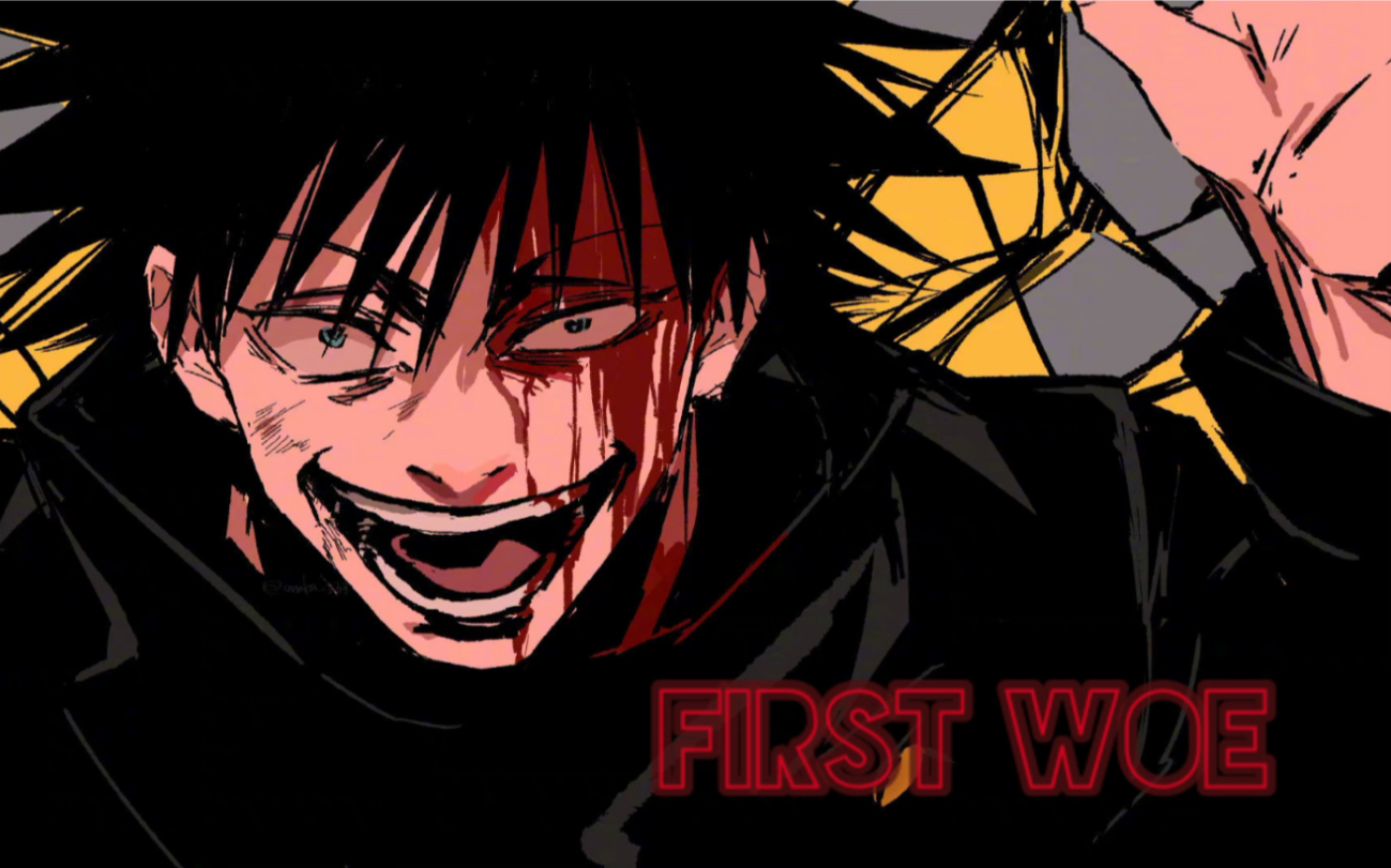 【咒术回战|虎伏】战损真的香!