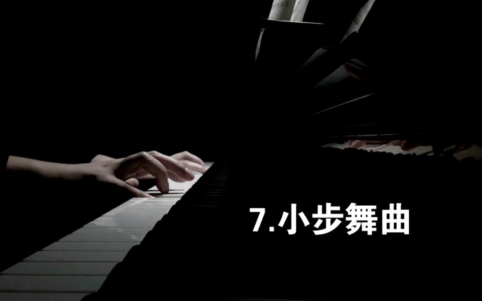 [图]【钢琴】复调《巴赫初级钢琴曲集》7.小步舞曲